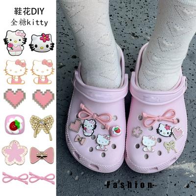 全糖kitty洞洞鞋配饰鞋花适配crocs鞋扣鞋子diy卡通金属粉KT猫