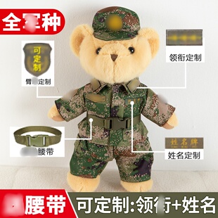 兵哥哥毛绒玩具公仔大号军熊玩偶入退伍纪念品迷彩熊娃娃军恋礼物