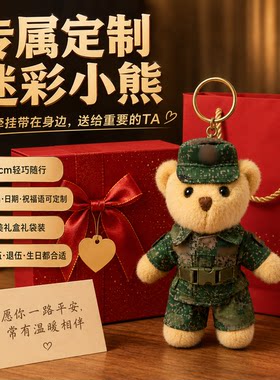陆军新款毛绒无品牌公仔P棉