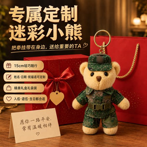 陆军新款毛绒无品牌公仔P棉