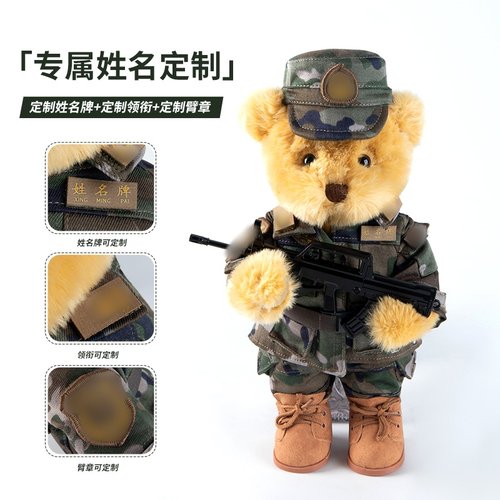 可转动军兵哥哥小熊战士公仔