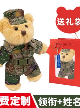 陆军新款毛绒无品牌公仔P棉