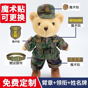 兵哥哥退伍纪念品玩偶小熊军人公仔大号迷彩服娃娃挂件毛绒玩具