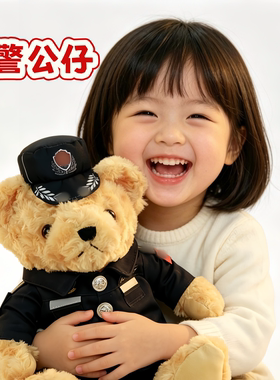海警小熊毛绒公仔警察节礼物