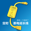 定时器家用电动车电瓶手机充电倒计时自动断电源插座10A