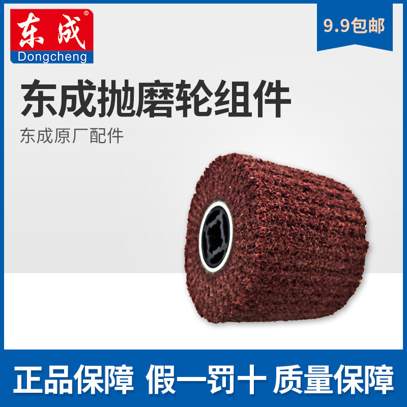 打磨机抛磨机拉丝机抛磨轮东成图片