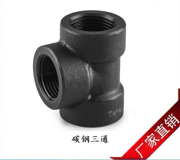 碳钢三通高压管件20#a105螺纹三通1/4-4寸dn15-100美标丝扣锻钢