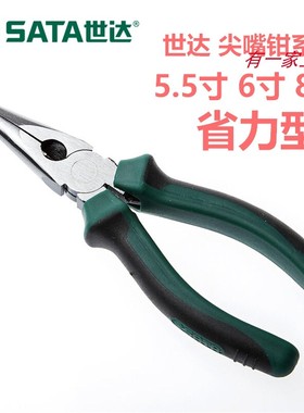 世达尖嘴钳省力日式尖口钳6寸8寸合金70101A 70102A 70123A70124A