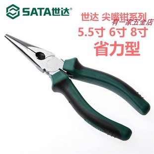世达尖嘴钳省力日式尖口钳6寸8寸合金70101A 70102A 70123A70124A