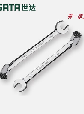 世达套筒开口扳手子全抛光47601 47602 47603 47604 47605 47606