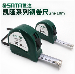世达凯隆钢卷尺10米2米盒尺3米圈尺10米常用测量卷尺木工 91311A