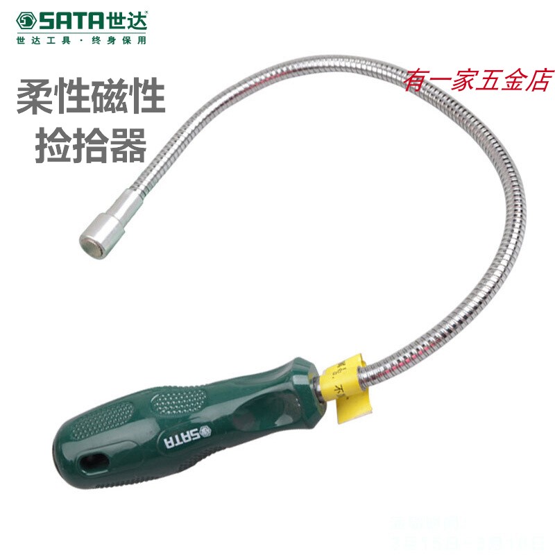 世达磁性捡拾器手动工具吸力棒强力磁力棒工具弯曲吸铁棒汽修磁铁