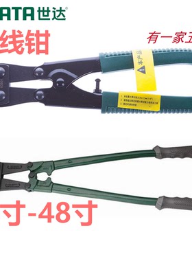 世达断线钳剪线电缆剪铁丝钢丝剪钢筋断丝钳93501A-93509五金工具