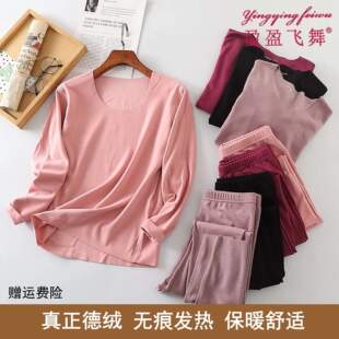 德绒无痕保暖套装秋衣棉毛裤自发热纤维冬季无骨男女盈盈飞舞5508