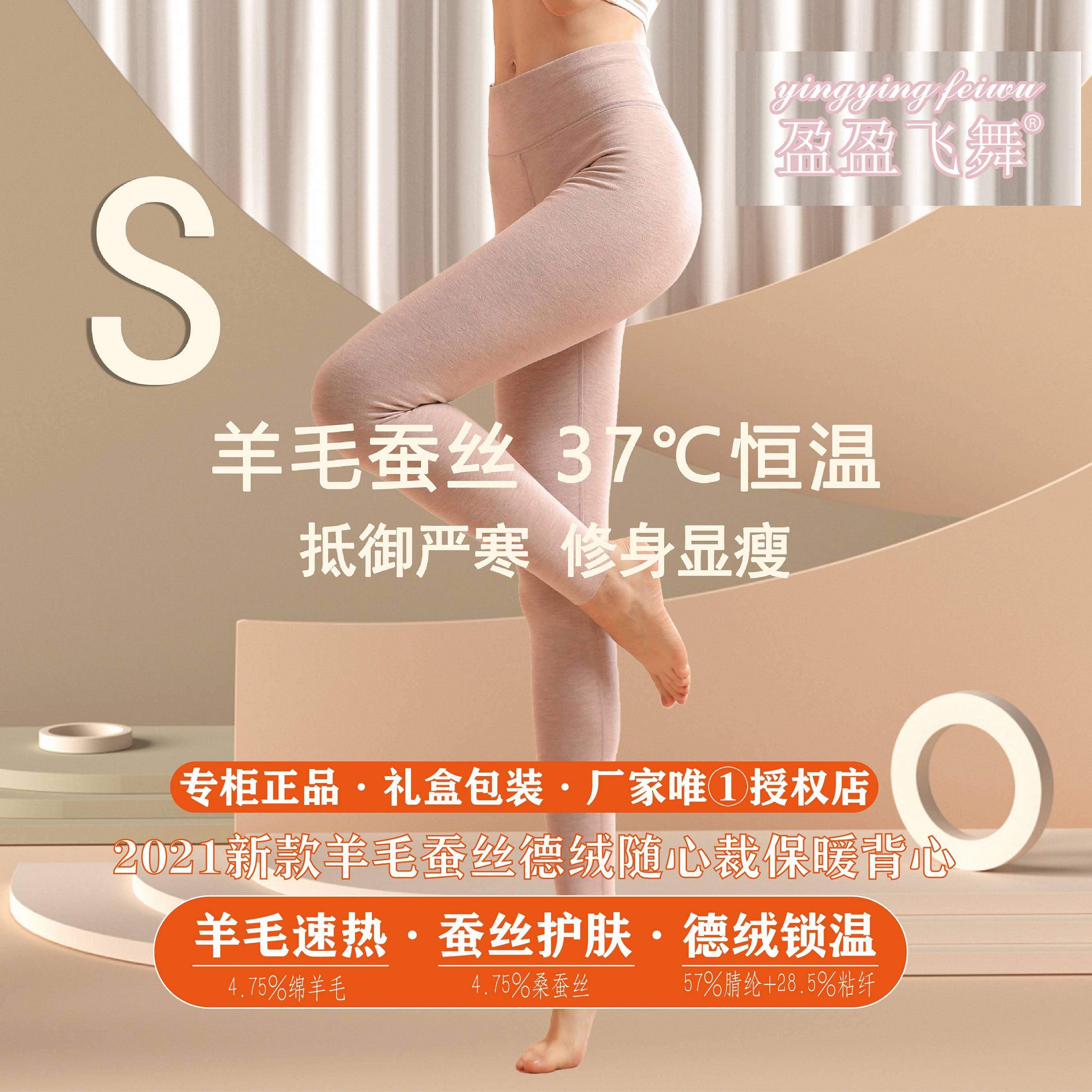 羊毛蚕丝德绒高腰无痕保暖棉毛裤