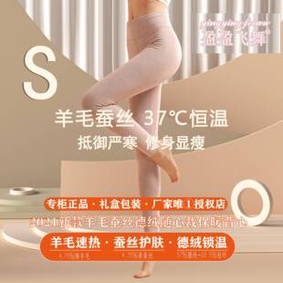 YM002/6盈盈飞舞羊毛蚕丝大码裤子高腰打底春秋男女德绒棉毛裤