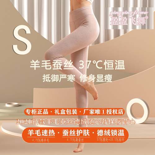 羊毛蚕丝德绒高腰无痕保暖棉毛裤