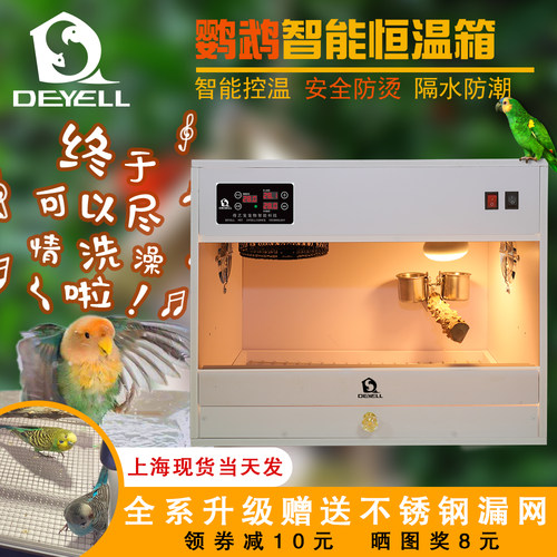 鹦鹉保温箱手养幼鸟育雏箱玄凤宠物恒温暖箱专用饲养带抽屉繁殖箱