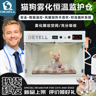 PVC宠物智能恒温箱斯芬克斯保温屋猫狗幼崽保育箱豪华别墅暖猫柜