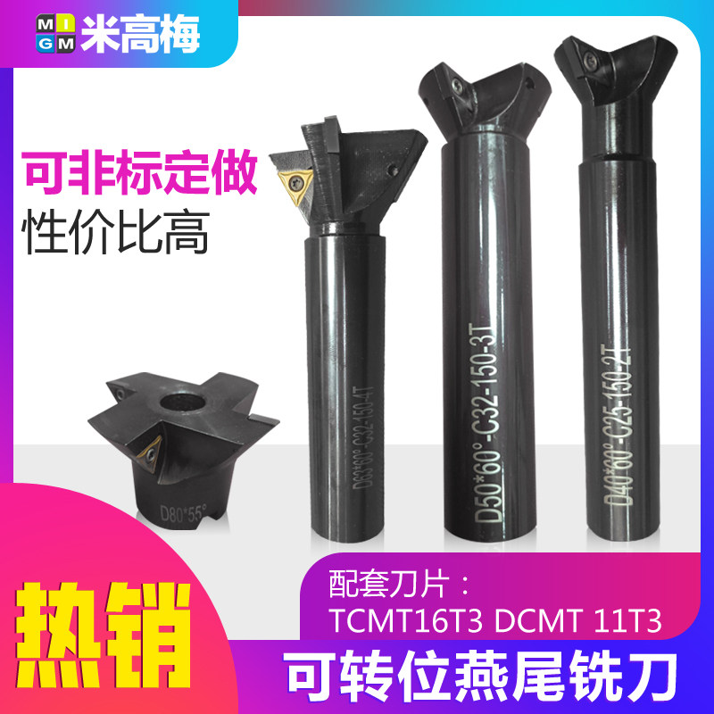 非标定做燕尾刀非标刀