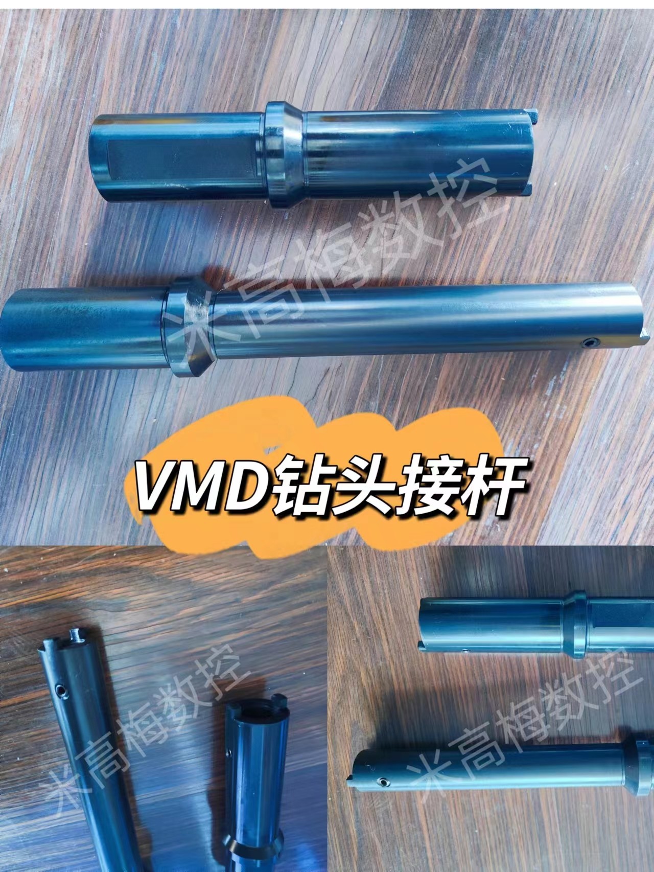 VMD深孔钻接杆深孔钻连接杆