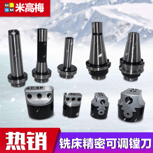 粗镗刀镗刀柄BT30/BT40/MT4/MT3/C20/R8公制英制 镗刀2寸/3寸/4寸