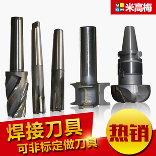 非标定做镶合金R角成型刀镶合金 内R刀螺旋焊接 锥度立铣刀和铰刀