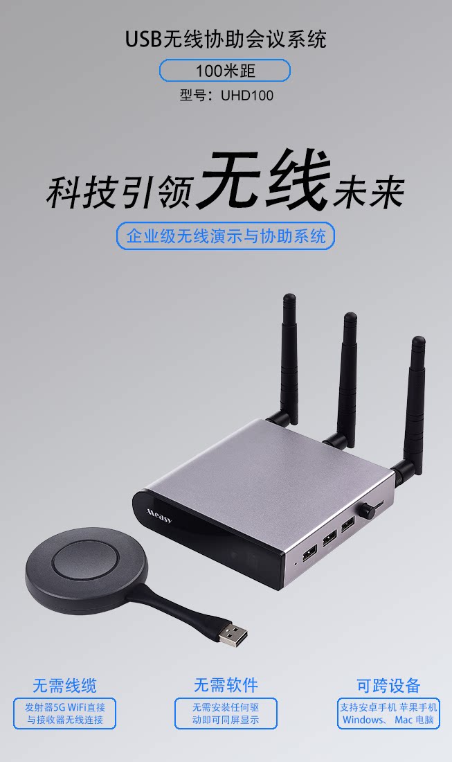 USB无线HDMI传输器高清影音电脑手机同屏器投影用于教学培训