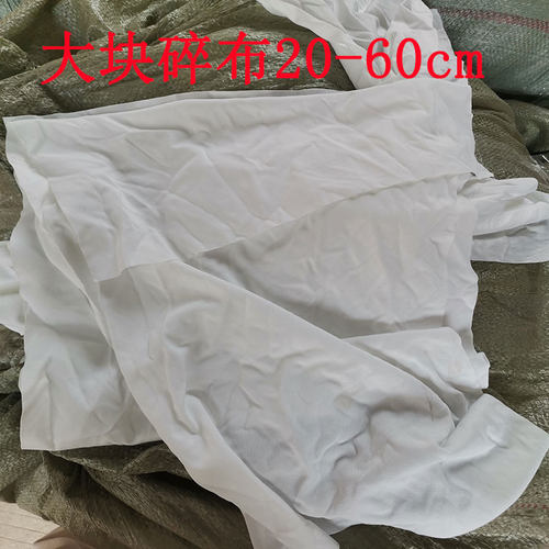无尘布丝印碎布白色擦机布包邮