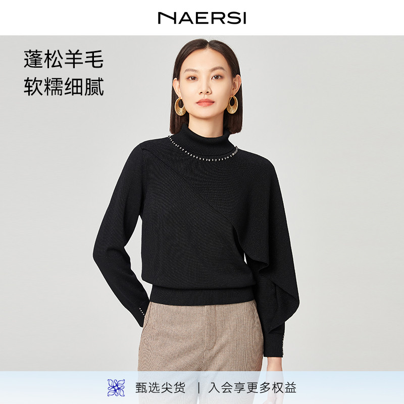 【璀璨星辰】娜尔思绵羊毛针织毛衫修身显瘦25年冬季新款百搭上衣