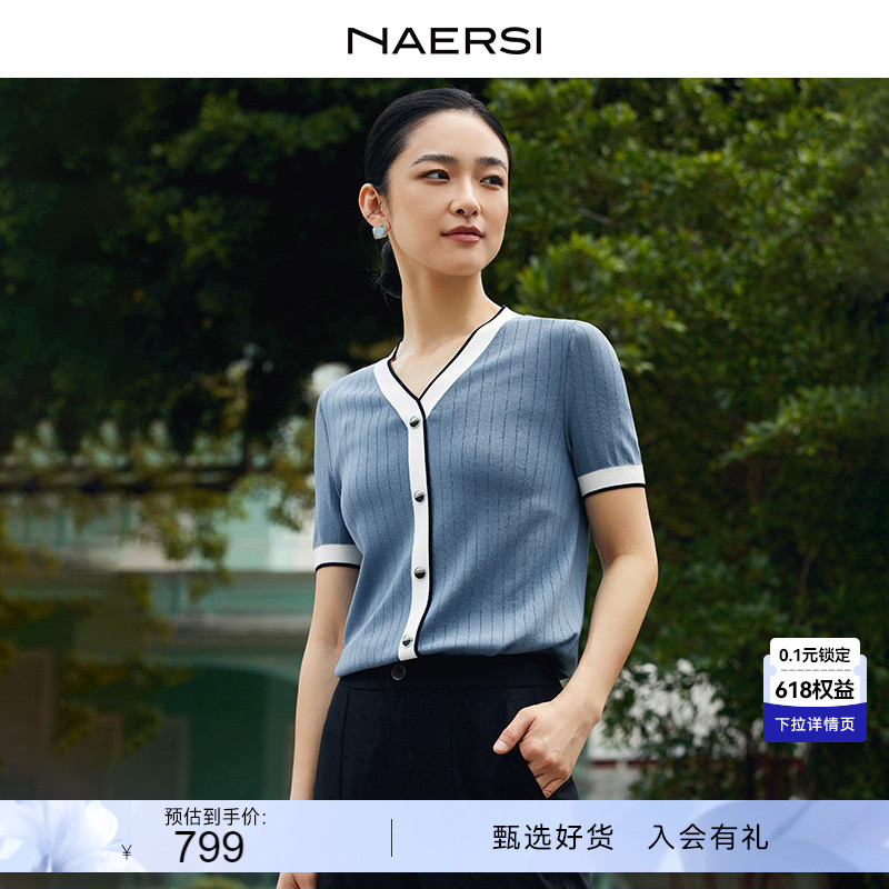 【雅致香风】NAERSI/娜尔思经典v领曲珠针织衫2024夏新款时尚上衣 女装/女士精品 毛针织衫 原图主图