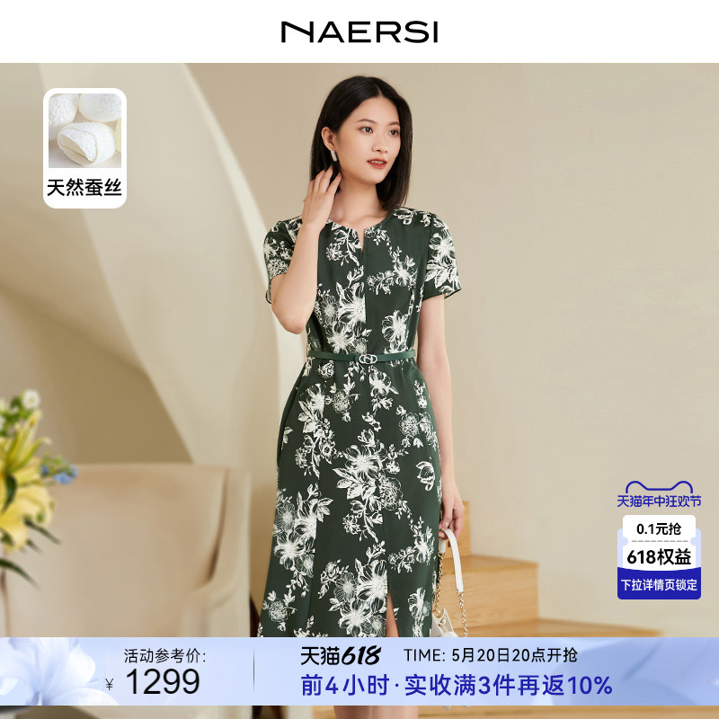 【桑蚕丝】NAERSI/娜尔思法式连衣裙女2024夏真丝通勤春日碎花裙