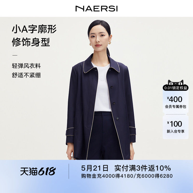 【轻氧户外】娜尔思时尚气质简约直筒弹力单色风衣女春秋季外套