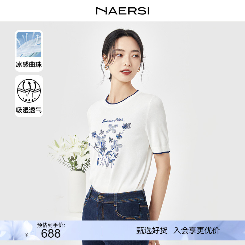 NAERSI/娜尔思白色珠片立体绣花短袖针织上衣女2024夏季新款小衫-封面