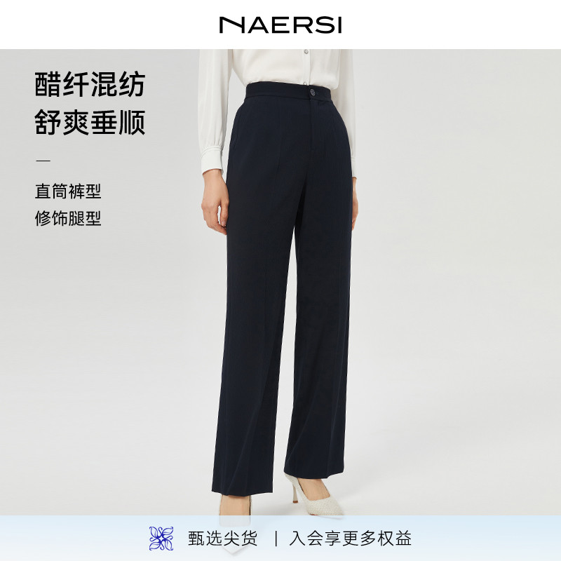 【醋酸】NAERSI/娜尔思简约通勤百搭长裤25夏黑色淡人职业西裤