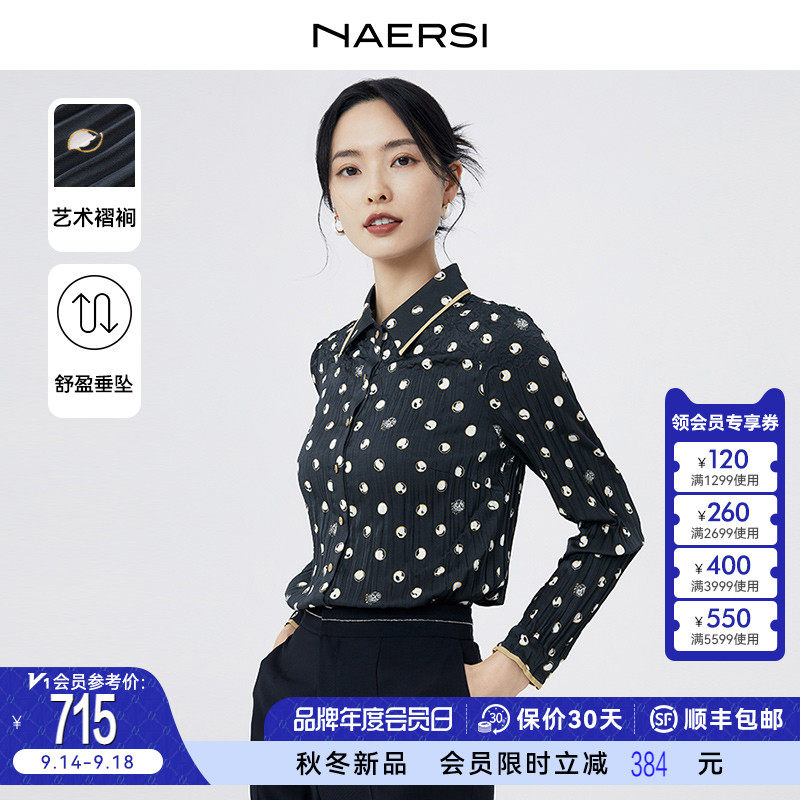 NAERSI/娜尔思波点印花气质百搭开衫长袖上衣女2023秋季新款衬衫怎么看?