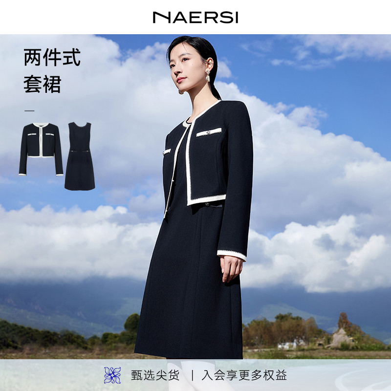 【精简通勤】娜尔思气质两件套连衣裙女2025秋装通勤百搭长袖裙子