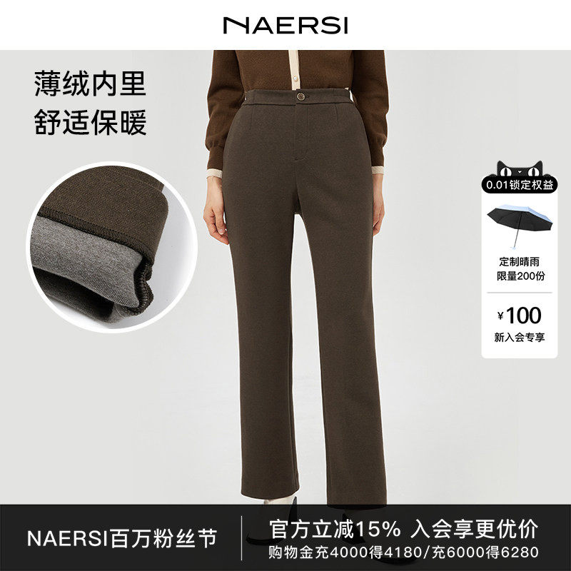 NAERSI娜尔思简约气质加厚保暖百搭休闲裤女2025年冬通勤直筒长裤