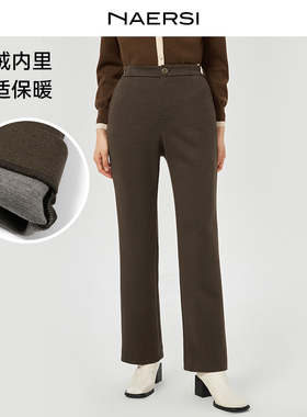 NAERSI娜尔思简约气质加厚保暖百搭休闲裤女2025年冬通勤直筒长裤