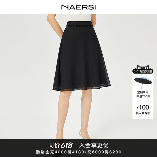 NAERSI/娜尔思时尚简约百搭黑色显瘦半身裙女夏季气质A字中长裙