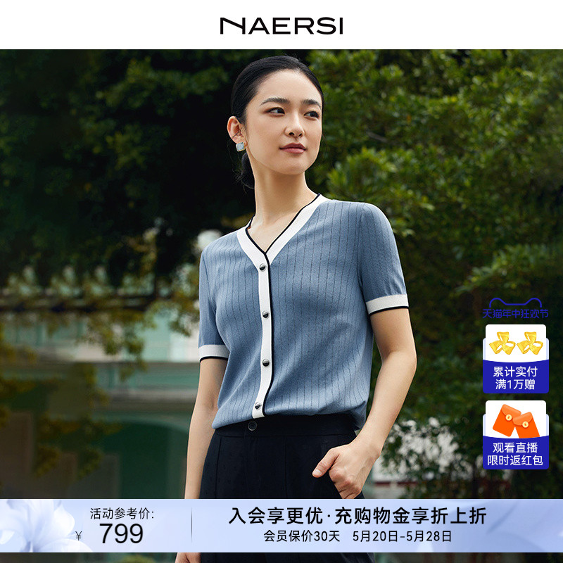 【雅致香风】NAERSI/娜尔思经典v领曲珠针织衫2024夏新款时尚上衣 女装/女士精品 毛针织衫 原图主图