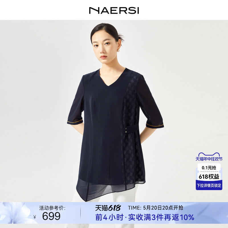 NAERSI/娜尔思V领直筒雪纺衬衫女2024夏装新款通勤简约七分袖上衣