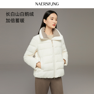 型自在时髦2025冬新款 NAERSI娜尔思羽绒服立体O版 长白山鹅绒