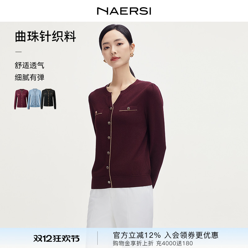 NAERSI娜尔思气质V领修身针织衫女2025秋长袖毛衣可外穿内搭上衣