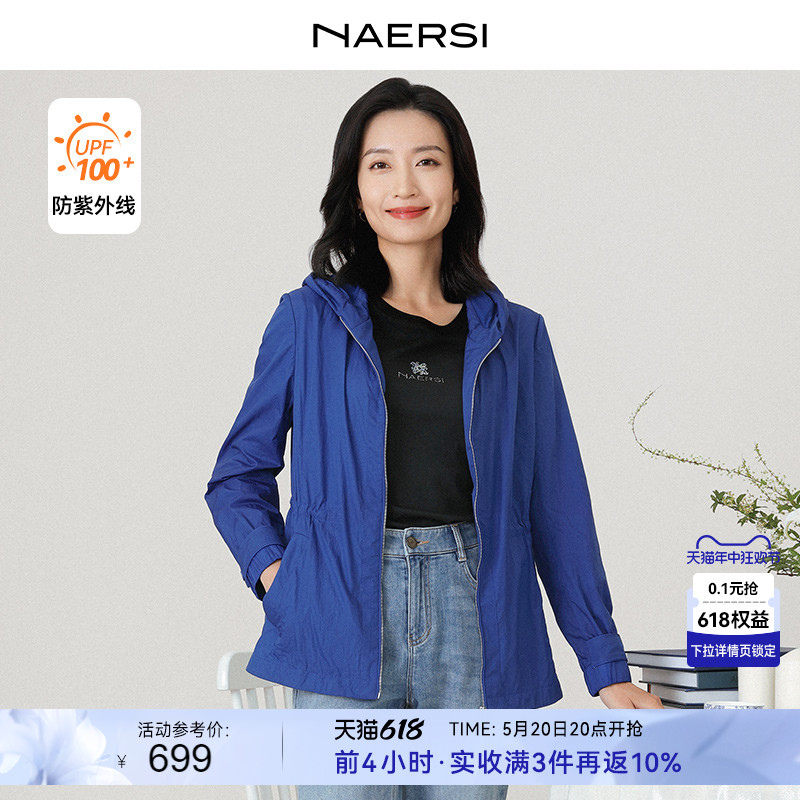 【高效防晒】NAERSI/娜尔思收腰连帽风衣外套女夏装新款长袖上衣