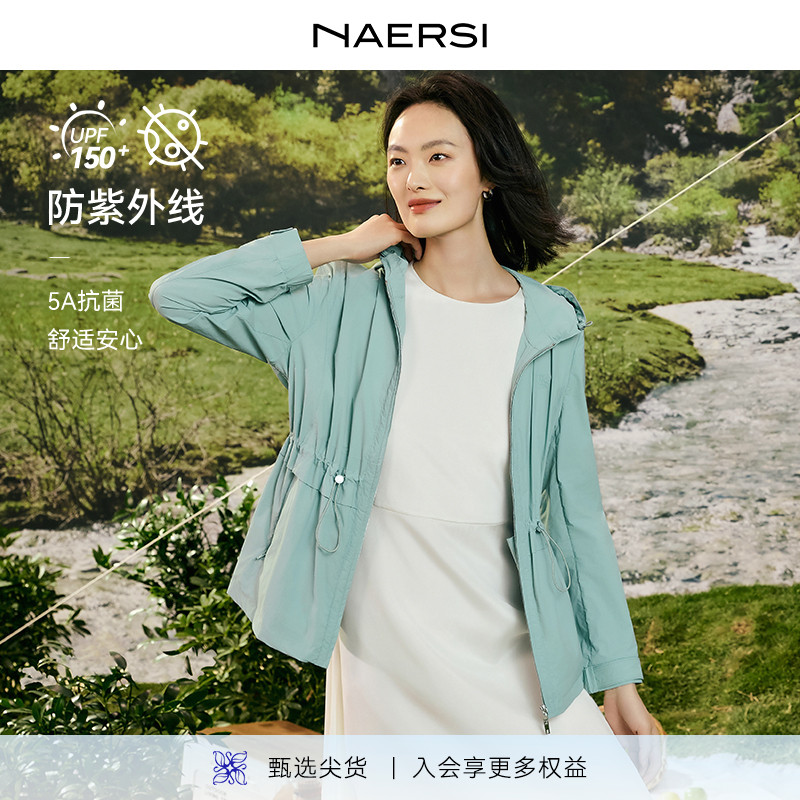 【轻氧户外】娜尔思休闲百搭5A抗菌女收腰防晒衣外套25夏季新款
