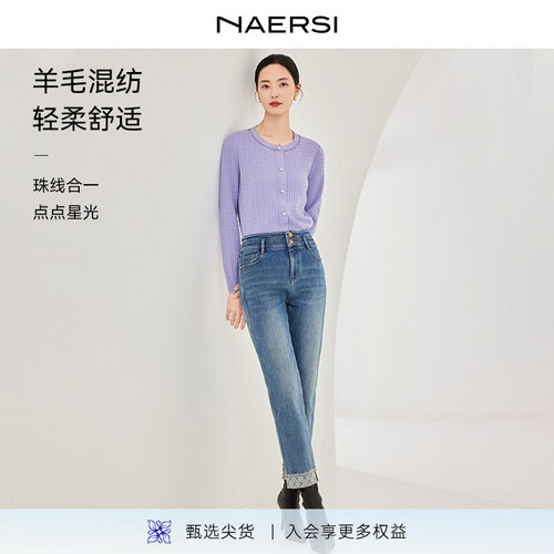 NAERSI娜尔思绵羊毛针织衫修身显瘦轻柔舒适百搭内搭25年冬季新款