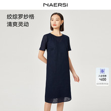 NAERSI/娜尔思气质简约圆领短袖连衣裙女2025夏季新款通勤直筒裙