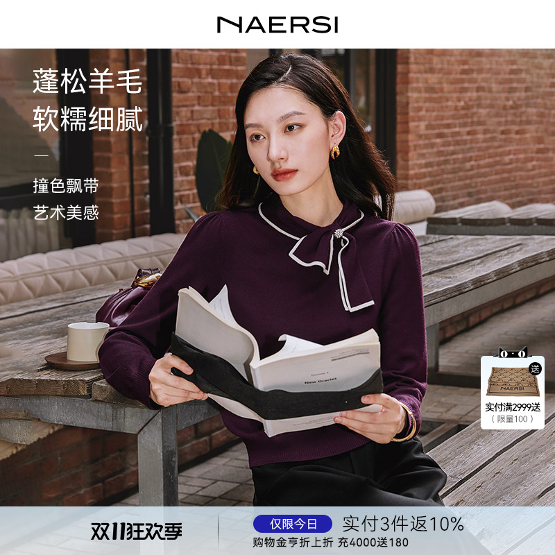 【静奢优雅】娜尔思绵毛针织衫优雅气质2025年冬季新款羊毛衫女