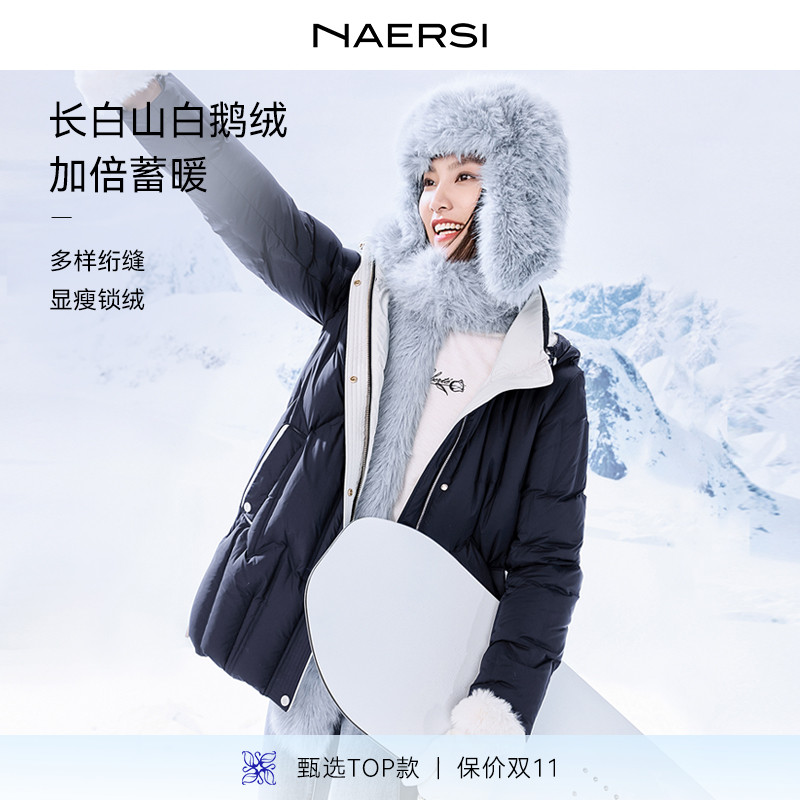 NAERSI娜尔思长白山白鹅绒羽绒服轻柔蓬松2025年冬季新款御寒保暖